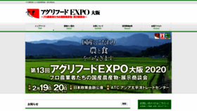 What Agri-foodexpo.com website looked like in 2019 (4 years ago)