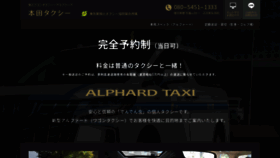 What Alphard-taxi.com website looked like in 2019 (4 years ago)