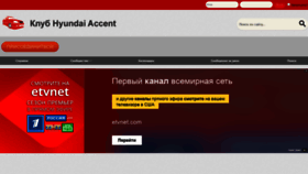 What Accent-com.ru website looked like in 2019 (4 years ago)