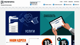 What A1zakaz.ru website looked like in 2019 (6 years ago)