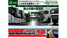 What A-sec.jp website looked like in 2019 (4 years ago)