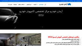 What Arman-ecu.ir website looked like in 2019 (4 years ago)
