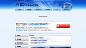 What Acryl.co.jp website looked like in 2019 (4 years ago)