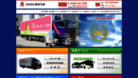 What Akaumi.co.jp website looked like in 2019 (4 years ago)