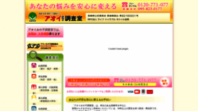 What Aoi.gr.jp website looked like in 2019 (4 years ago)