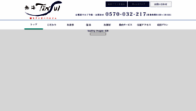 What Atami-tensui.com website looked like in 2019 (4 years ago)