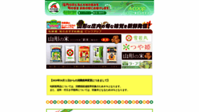 What Acoop-shonai.co.jp website looked like in 2019 (4 years ago)