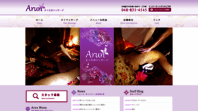 What Arun-massage.com website looked like in 2019 (4 years ago)