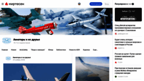 What Aviator.guru website looked like in 2019 (4 years ago)