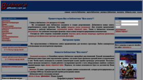What Allbooks.com.ua website looked like in 2019 (5 years ago)