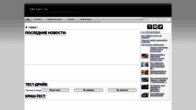 What Autoresourse.ru website looked like in 2019 (6 years ago)