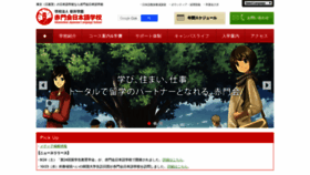 What Akamonkai.ac.jp website looked like in 2019 (4 years ago)