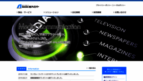 What Asahicreate.co.jp website looked like in 2019 (4 years ago)