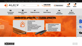 What Alkiv.ua website looked like in 2019 (4 years ago)