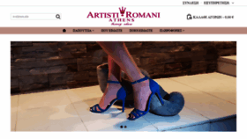 What Artistiromanishoes.com website looked like in 2019 (4 years ago)