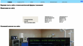 What Almadent.com.ua website looked like in 2019 (4 years ago)