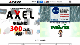 What As-1.co.jp website looked like in 2019 (6 years ago)