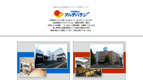 What Aldebaran.or.jp website looked like in 2019 (4 years ago)