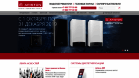 What Ariston-pro.com website looked like in 2019 (4 years ago)