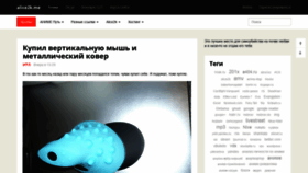 What A404.ru website looked like in 2019 (5 years ago)
