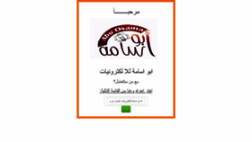 What Abuosamah.net website looked like in 2019 (4 years ago)
