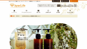What Ayuslife.jp website looked like in 2019 (4 years ago)