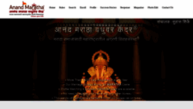 What Anandmaratha.com website looked like in 2019 (4 years ago)