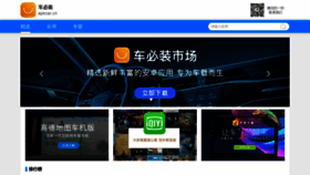 What Apkcar.cn website looked like in 2019 (4 years ago)