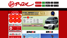 What Apple-morioka.jp website looked like in 2019 (4 years ago)