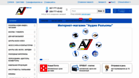 What Audiojack.kiev.ua website looked like in 2019 (4 years ago)
