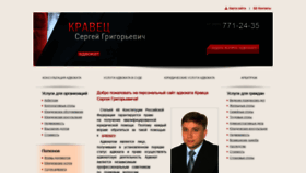 What Advokatkravets.ru website looked like in 2019 (4 years ago)