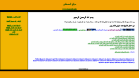 What Al-mostafa.info website looked like in 2019 (4 years ago)