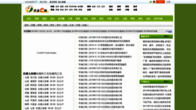 What Agrione.cn website looked like in 2019 (4 years ago)