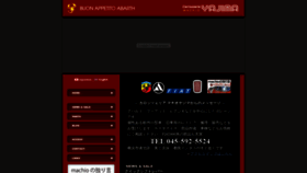What Abarth.co.jp website looked like in 2019 (4 years ago)