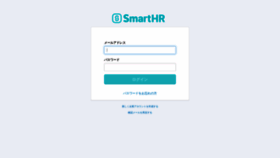 What App.smarthr.jp website looked like in 2019 (4 years ago)