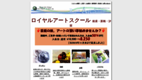 What Artschool.jp website looked like in 2019 (4 years ago)