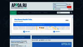 What Appda.ru website looked like in 2019 (4 years ago)