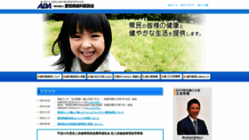 What Aichi8020.net website looked like in 2019 (4 years ago)