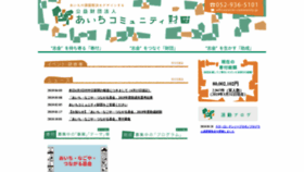 What Aichi-community.jp website looked like in 2019 (5 years ago)