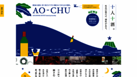 What Ao-chu.com website looked like in 2019 (4 years ago)