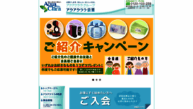 What Aquaclara-keiyo.jp website looked like in 2019 (4 years ago)