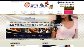 What Aqua-premium.com website looked like in 2019 (4 years ago)