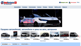 What Autonavigator.ru website looked like in 2019 (4 years ago)