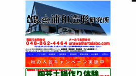 What Artslabo.com website looked like in 2019 (6 years ago)