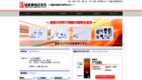 What Asahi-pyro.co.jp website looked like in 2019 (4 years ago)