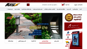 What Artaelectric.ir website looked like in 2019 (5 years ago)