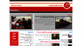 What Azargalam.ir website looked like in 2019 (6 years ago)