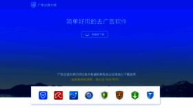 What Admon.cn website looked like in 2019 (4 years ago)