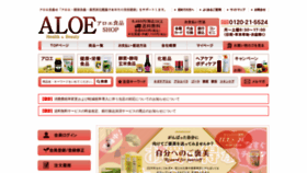 What Aloe-foods.co.jp website looked like in 2019 (4 years ago)