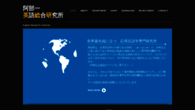 What Abehajime.net website looked like in 2019 (4 years ago)
